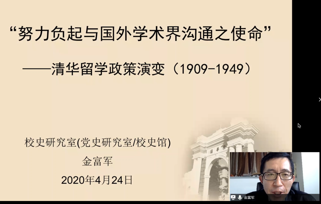 清华大学总裁班